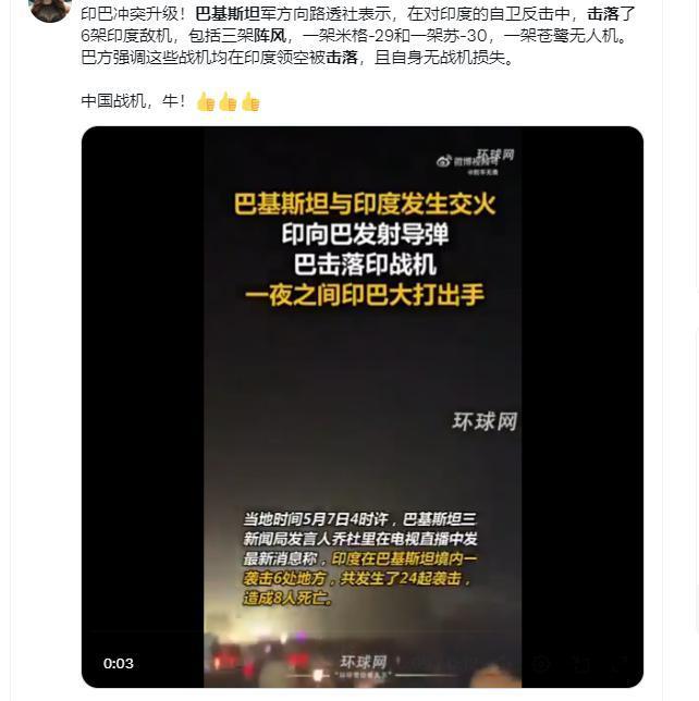 大V：印境内PL-15E残骸带有AESA雷达 空中猎手一鸣惊人