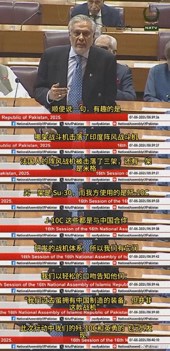 专家解读歼10C击落印阵风战机细节