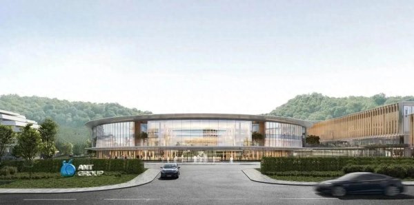 易配资 投资38亿! 蚂蚁集团全球总部二期2027年建成