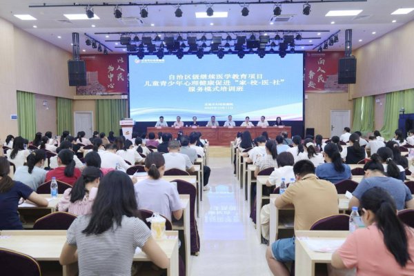 君子配资 北流举办儿童青少年心理健康服务模式培训